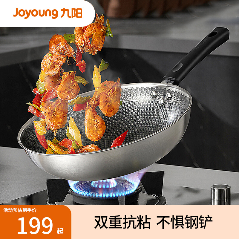 九阳30430不锈钢炒锅不粘锅