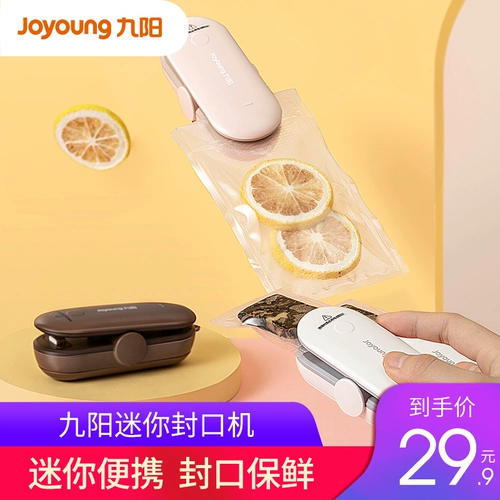 Jiuyang Machining Machine Machine Machine Machine Маленькая домашняя пластиковая уплотнение мини -закусочное артифакт уплотнения