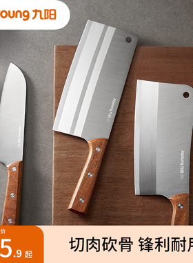 九阳菜刀刀具家用切片刀切肉刀厨师刀专用女士刀具小斩切刀菜刀