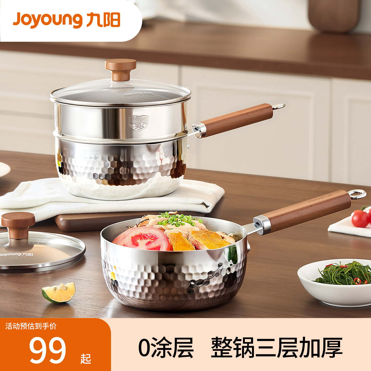 九阳不锈钢雪平锅泡面锅奶锅煮面锅婴儿宝宝辅食锅一人食小汤锅