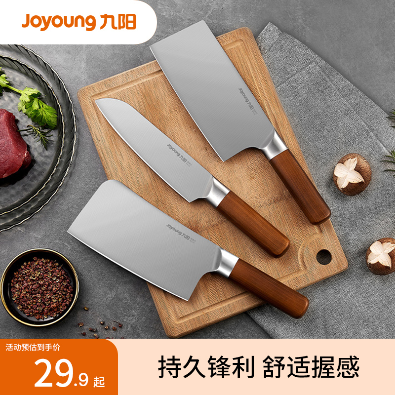 九阳菜刀家用刀具厨房切片切肉切菜刀厨师女士专用斩骨头砍刀套装
