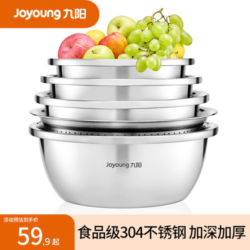 九阳不锈钢盆304不锈钢盆九阳