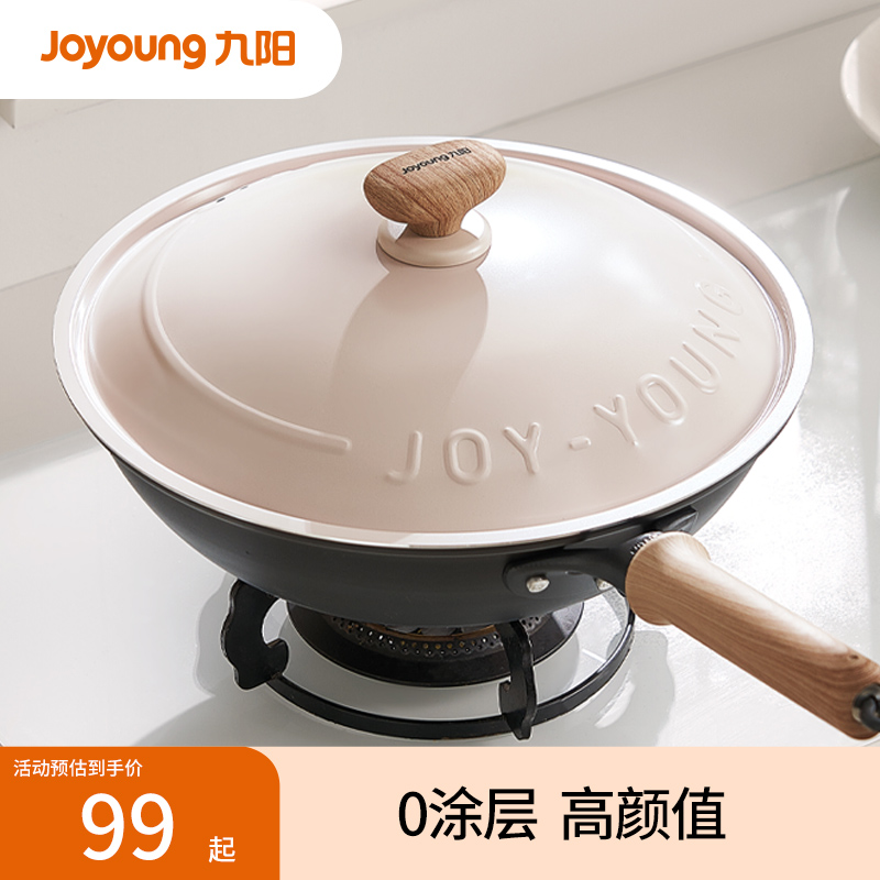 九阳铁锅无涂层炒锅家用炒菜锅电磁炉专用燃气灶煤气灶不粘锅锅具