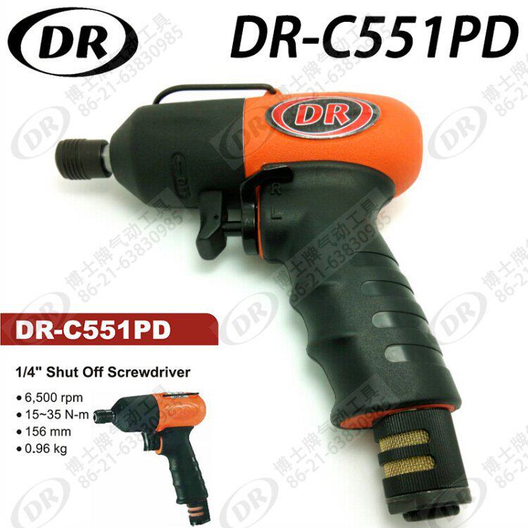 气动工具 台湾DR/博士自动断气式油压脉冲螺丝刀/起子 DR-C551PD