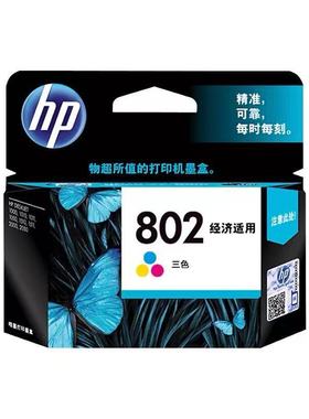 / 802s CH562ZZ经济型彩色原装墨盒 超值推荐