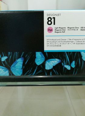 原装hp 81号打印头 C4950A黑色 hp81喷头 5000 5500PS墨头