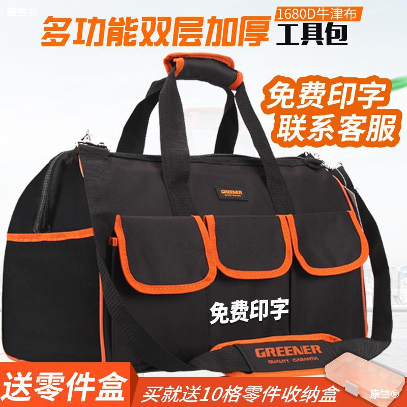 绿林工具包多功能维修帆布袋电工用工具包大加厚收纳单肩包腰包图片