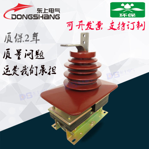高压互感器LCZ-35Q电流互感器40.5KV户内高压电流互感器20~1000/5