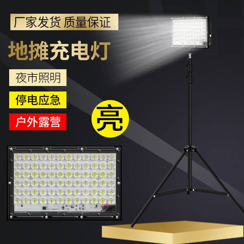 夜市灯摆摊充电灯应急灯地摊神器led户外照明超亮夜市伸缩支架灯