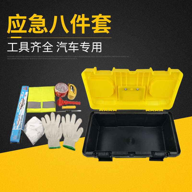 车载应急多功能包救援套装车用小型便携救援工具包套装急救包
