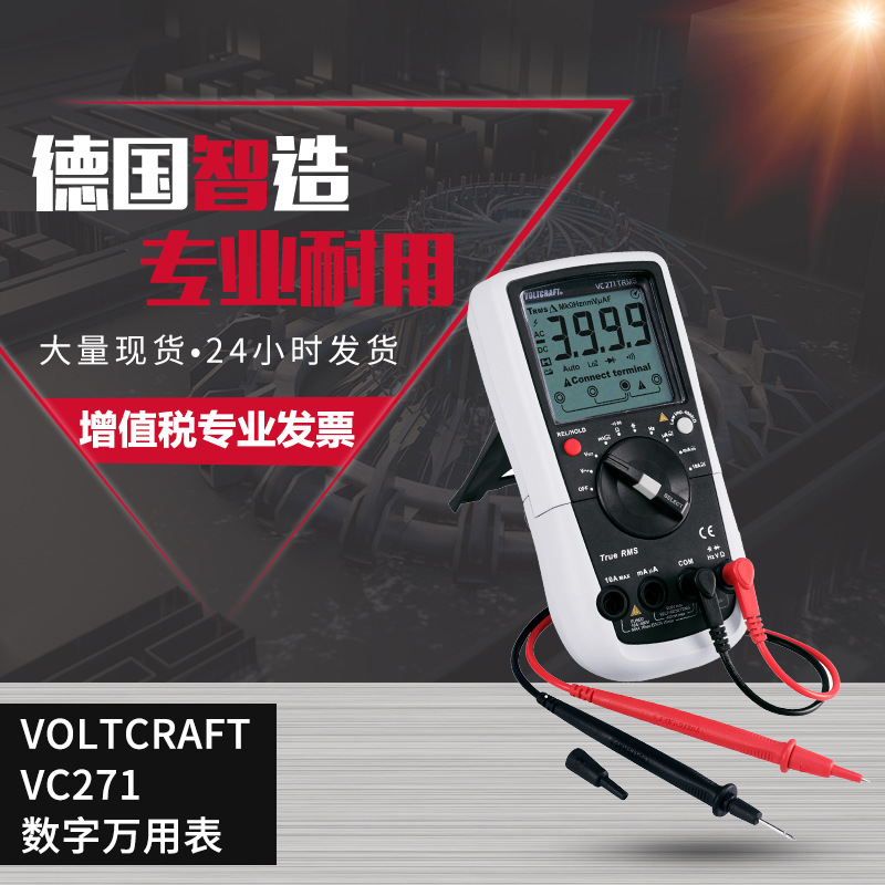 沃卡福VC271TRMS学生万用表多功能仪器仪表万能表万用表