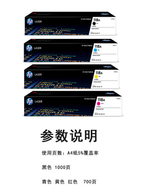 118A原装硒鼓（W2080A-W2083）适用hp 150a/w 178nw 179fnw