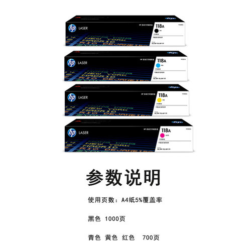 118A原装硒鼓（W2080A-W2083）适用hp 150a/w 178nw 179fnw