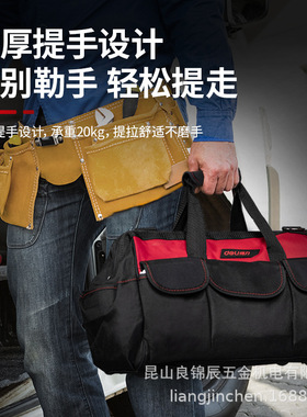 工具 13/16寸牛津布防刺穿手提收纳多功能工具包 DL5861 5862