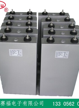 薄膜电容器厂家脉冲充退磁机2500VDC 250UF轨道交通电容