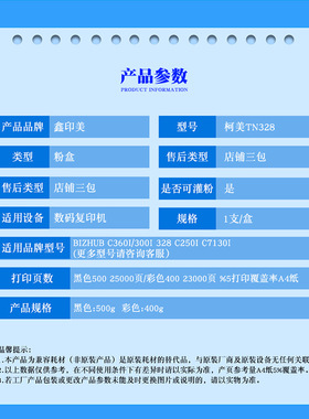 适用柯尼卡美能达TN328粉盒复印机C360i 300i墨粉办公耗材