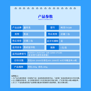 适用柯尼卡美能达TN328粉盒复印机C360i 300i墨粉办公耗材