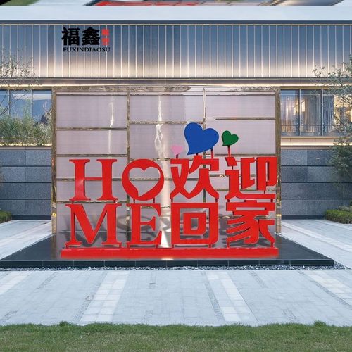 户外欢迎回家雕塑道具热气球摆件