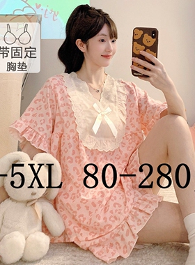 带胸垫睡衣女夏云朵棉宽松薄款加肥大码胖mm200斤家居服女胖m睡衣