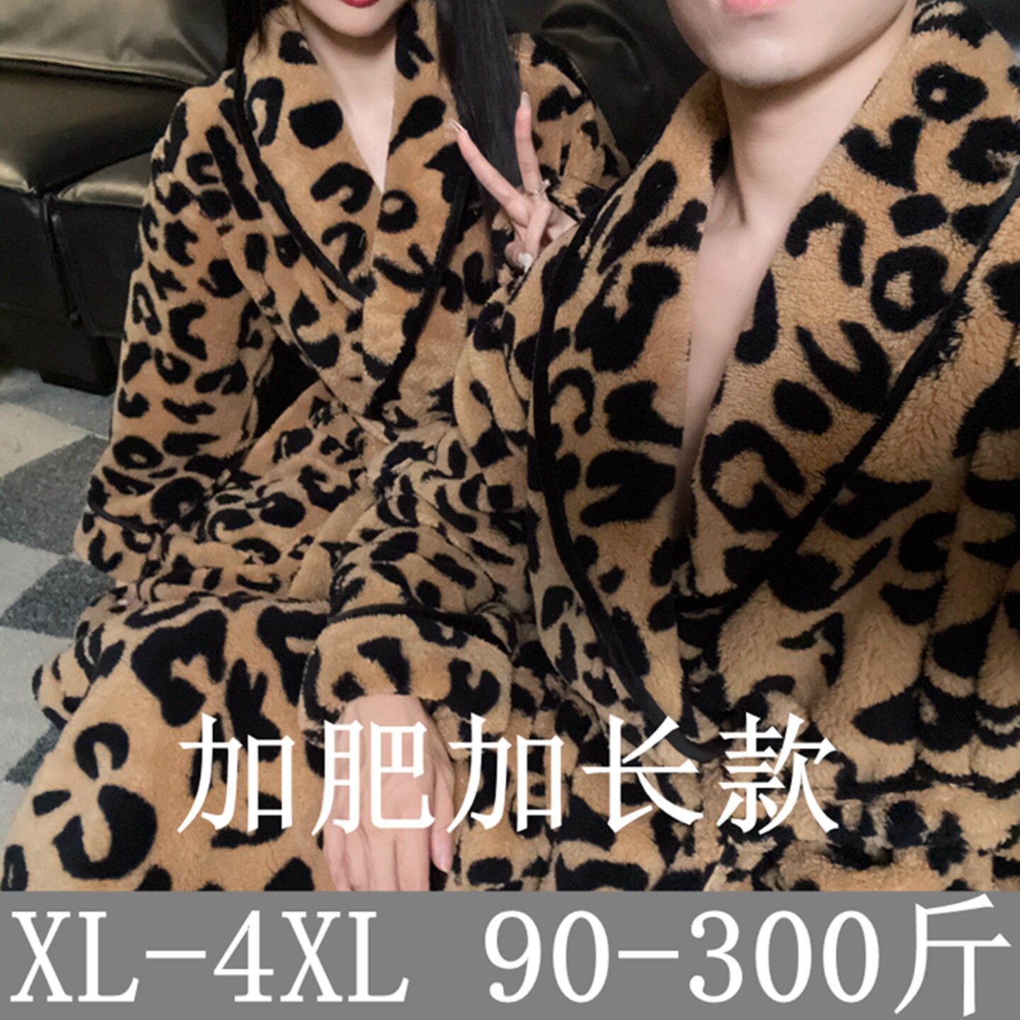 豹纹情侣超长特大码300斤男士睡袍秋冬加厚加绒系带浴袍保暖睡衣