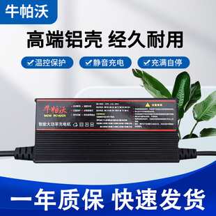 适用铅酸60V大功率快充充电器断电保护防反接温控保护铝壳充电机