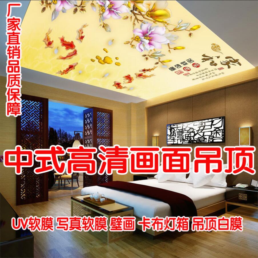 软膜天花UV软膜写真软膜壁画白膜家装吊顶电视背景墙3P布卡布灯箱