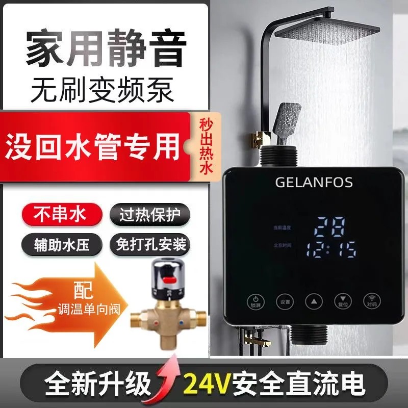 无刷回水器零冷水智能自动循环泵