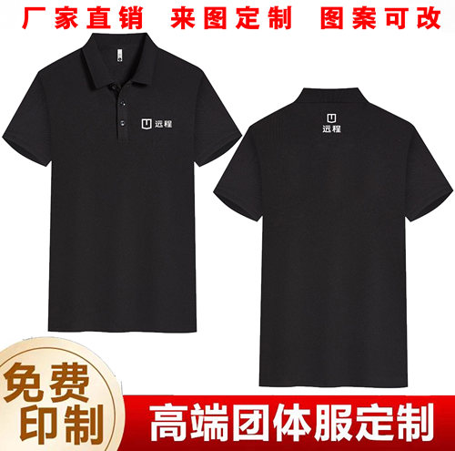 吉利远程4S店吸汗POLO衫定制