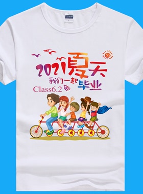 毕业季t恤定制小学生班服六年级124班我们毕业啦拍照服装初三纪念