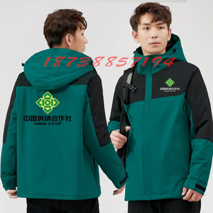 秋冬中国合作供销社冲锋衣马甲生鲜配送员工工作服定制logo印字