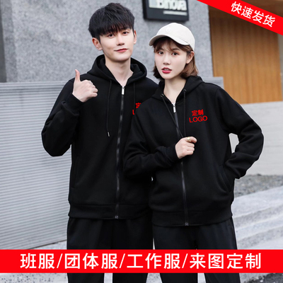 卫衣定制工作服外套冬文化广告衫