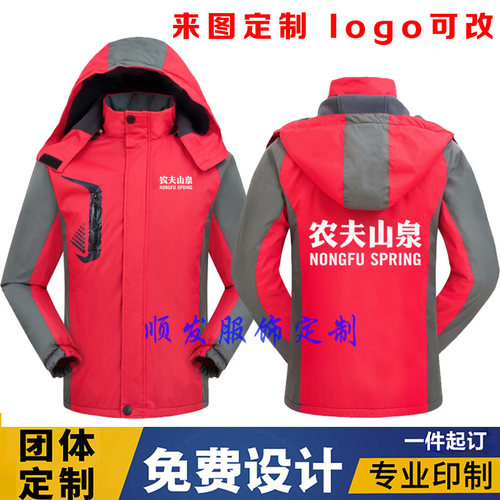 农夫山泉工作服卫衣矿泉水怡宝马甲冲锋衣外套工装衣服印logo定制