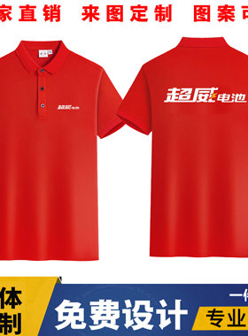 夏季天能超威电动车店短袖工服