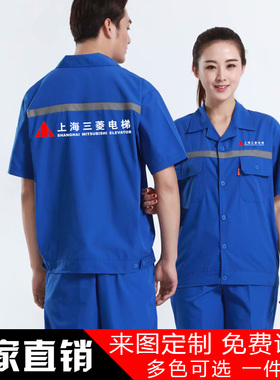 上海三菱电梯工作服定制通力电梯工装短袖安装维修服务员工印logo