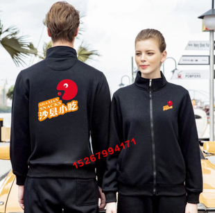 秋冬沙县小吃工作服装定制男女卫衣长袖订做加绒连帽外套印字logo