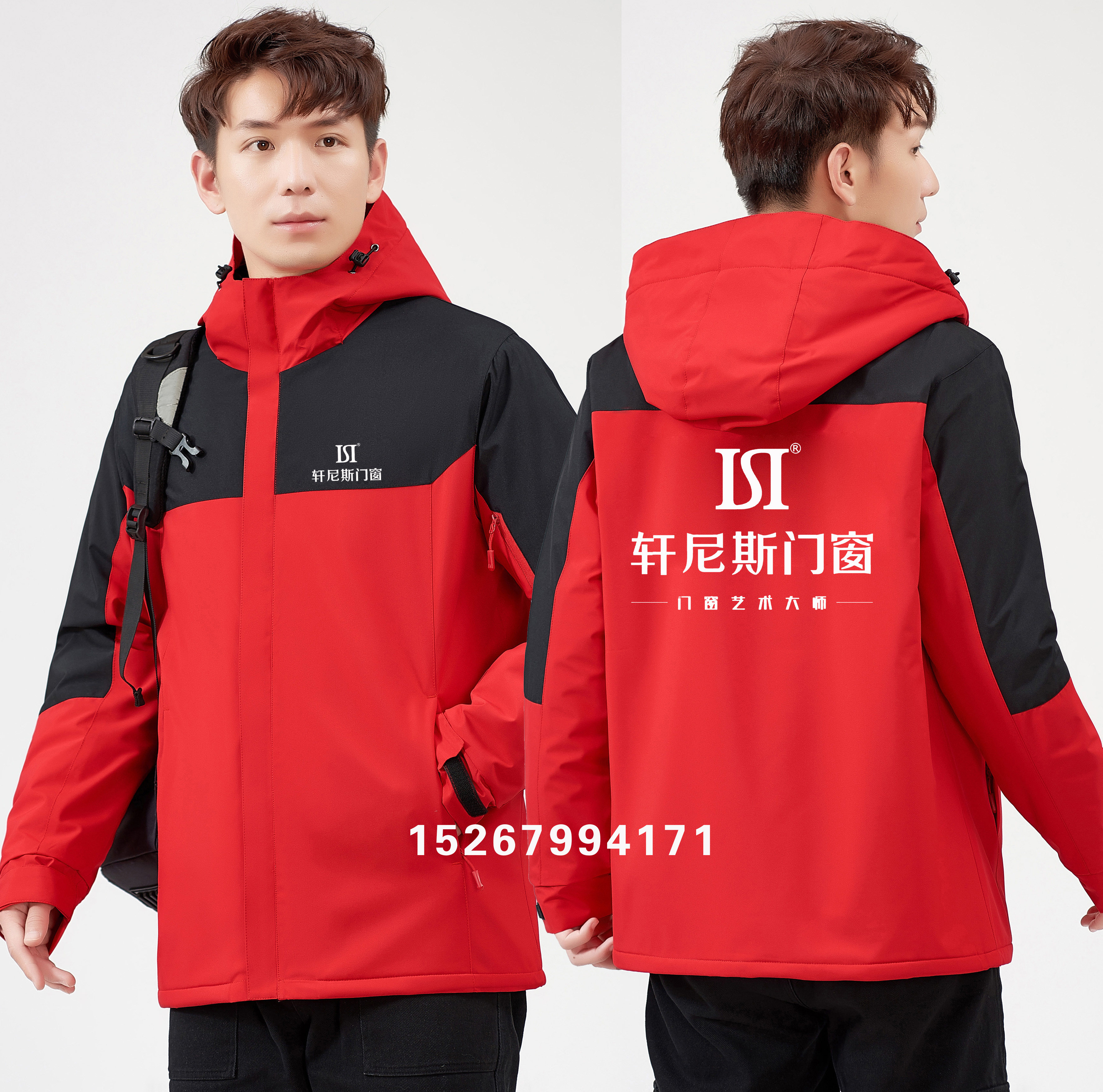 秋冬轩尼斯门窗工作服冲锋衣定制