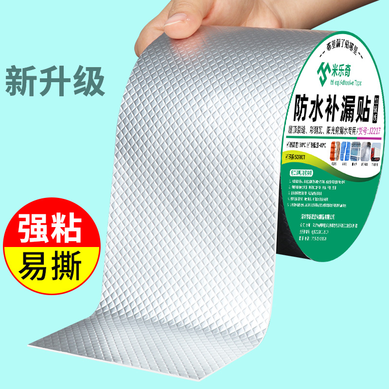 汽车底盘防水贴货车护板修复