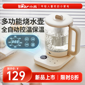 小熊烧水壶家用电热水壶保温一体恒温智能泡茶新款全自动煮水壶