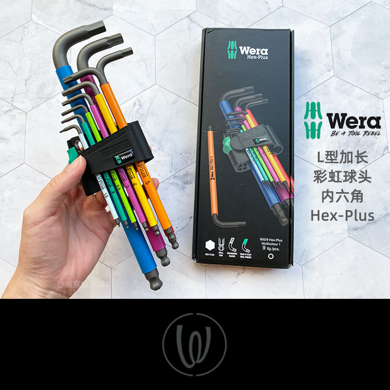 威尔单车Wera内六角扳手工具德国维拉9件套彩色内六球头950SPKL/9