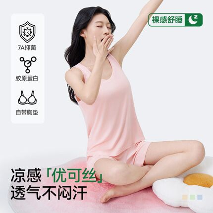 优可丝带胸垫背心家居服女2025春夏款外穿显瘦运动休闲睡衣