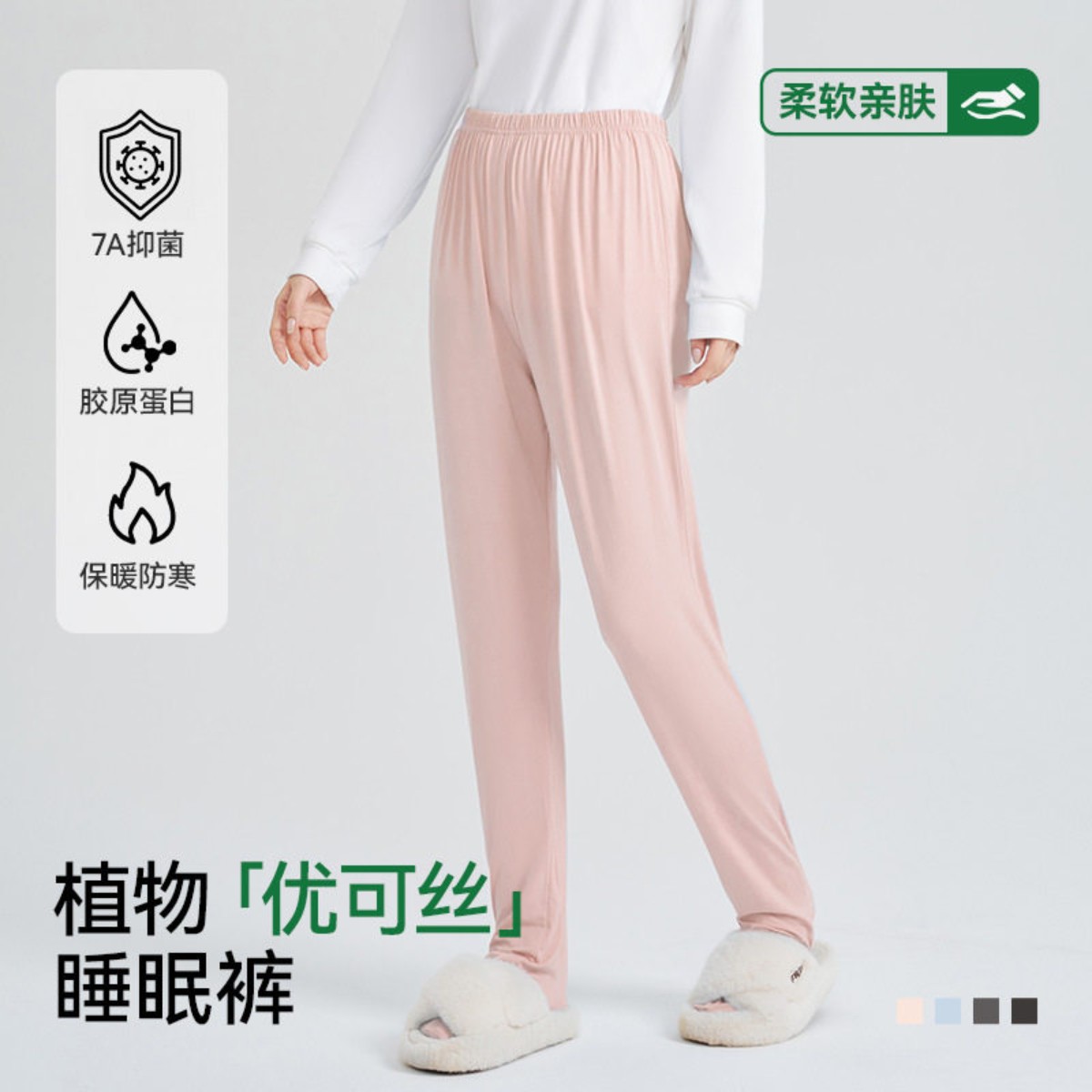 护脚睡裤纯棉月子裤连袜睡裤秋冬睡裤/家居裤