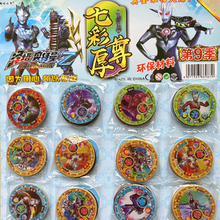 奥特曼VIP卡特厚圆卡加硬塑料卡游戏卡牌强战斗币绝版 币游戏王牌