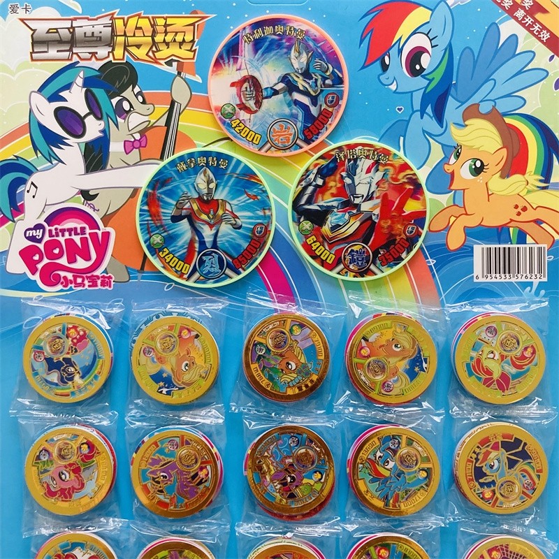 硬塑料特厚冷烫圆卡小马宝莉