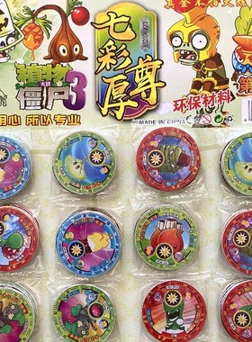 植物大战僵尸VIP卡特厚圆卡加硬塑料卡游戏卡牌强币绝版币爆转币
