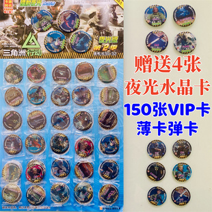 三角洲行动VIP卡薄圆卡游戏卡牌弹卡塑料卡片送夜光水晶卡爆款卡