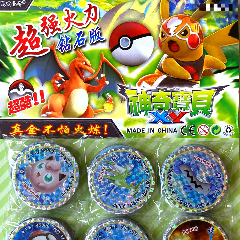 神奇宝贝经典动漫玩具纸卡圆卡闪卡片画片游戏卡牌风火小子收藏卡