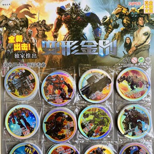 变形擎天金刚柱子纸卡中号圆卡闪卡片画片游戏卡牌动漫玩具战斗币