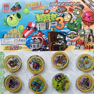 植物大战僵尸3VIP卡特厚圆卡加硬塑料儿童玩具游戏卡牌厚霸战斗币