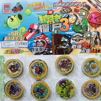 植物大战僵尸3VIP卡特厚圆卡加硬塑料儿童玩具游戏卡牌厚霸战斗币