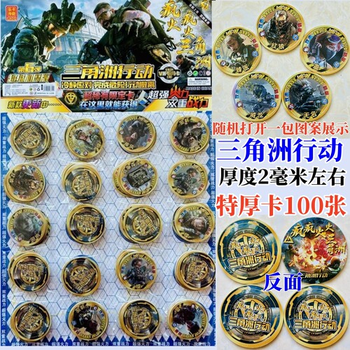三角洲行动特厚VIP圆卡加硬王牌